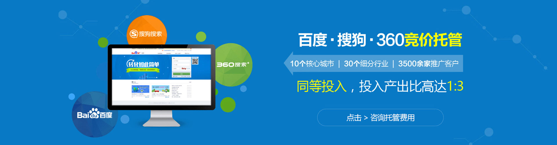 乌苏sem竞价